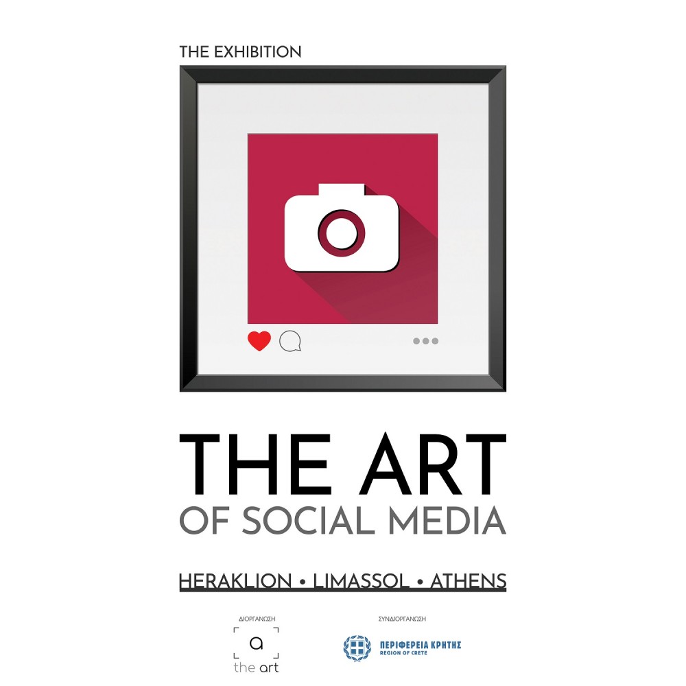 Η έκθεση The Art of Social Media 2023 ξεκινάει από το Ηράκλειο